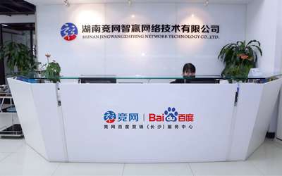 專訪湖南互聯網百強企業|競網 深耕服務與技術，做企業數字化轉型的賦能者