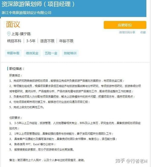 旅游策劃師與旅游規(guī)劃師的區(qū)別及其在旅游開發(fā)項(xiàng)目中的角色